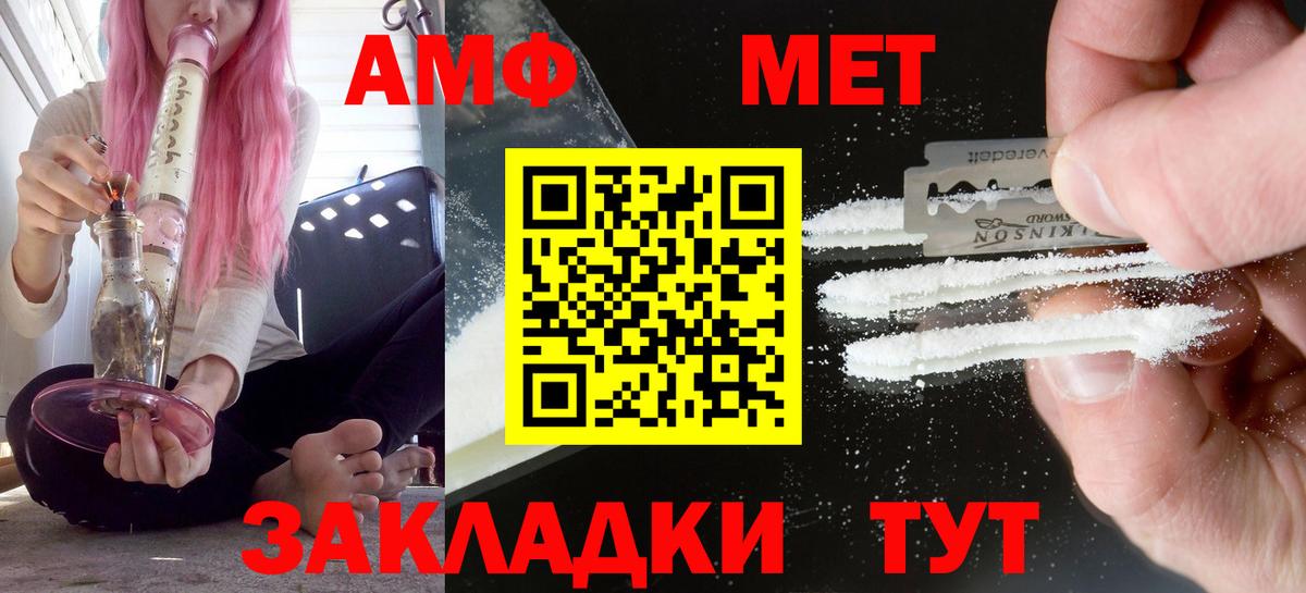 Амфетамин 97% Солнечногорск