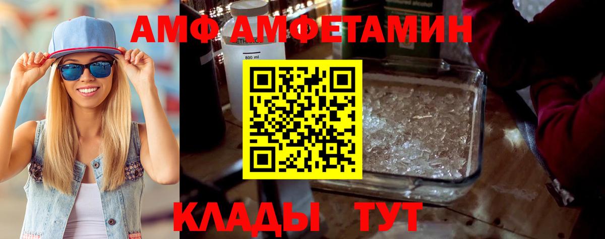 АМФЕТАМИН  Вход с VPN  Солнечногорск  Amphetamine Premium 