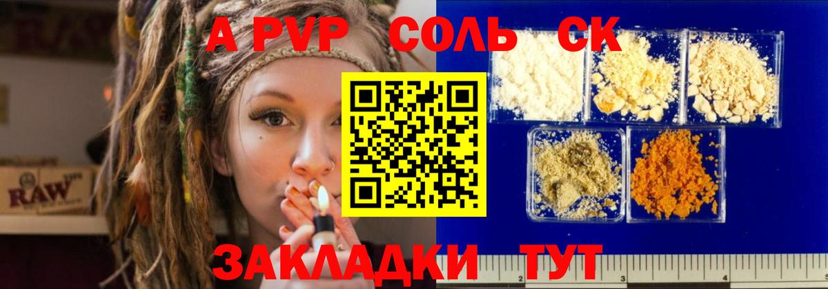 Alpha PVP крисы CK Солнечногорск
