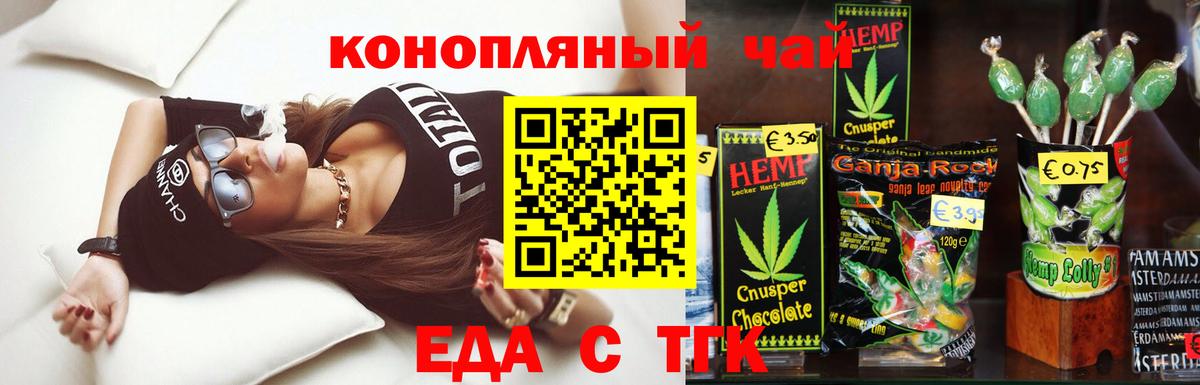 Солнечногорск  Cannafood конопля  Вход с VPN 