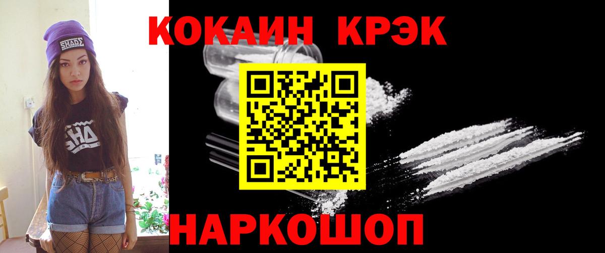 COCAIN 99%  COCAIN Колумбийский  Вход с VPN  КОКАИН  Солнечногорск 
