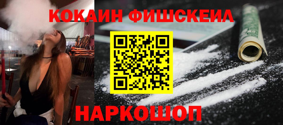 КОКАИН 97% Солнечногорск