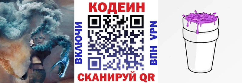 Кодеиновый сироп Lean напиток Lean (лин)  shop Telegram  Солнечногорск  наркотики 