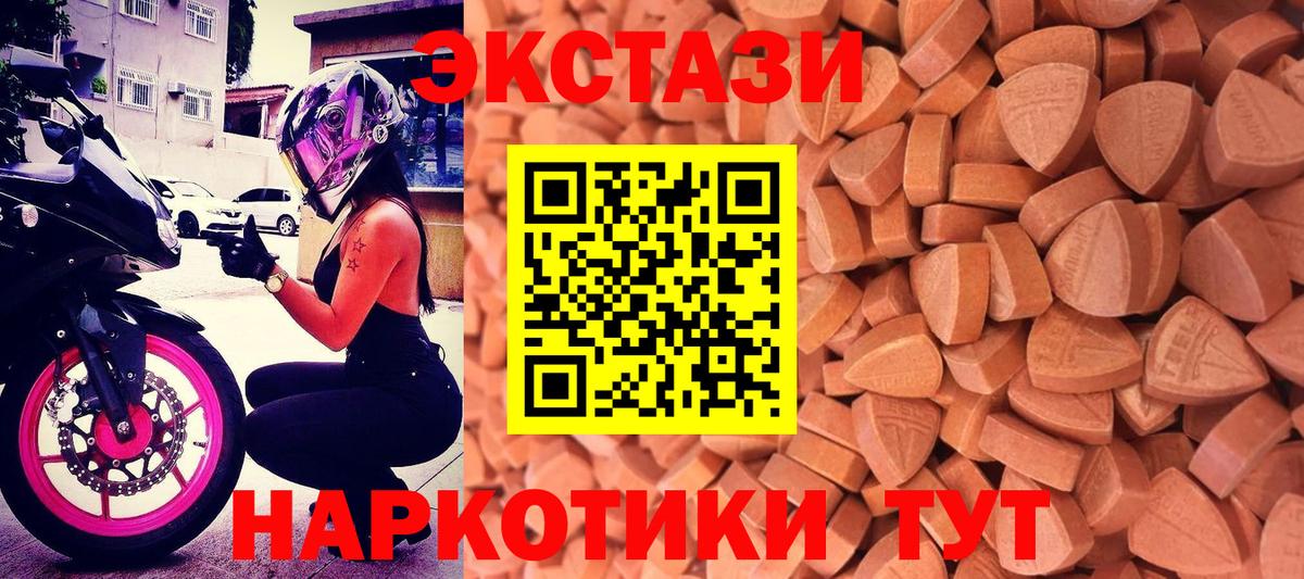 ЭКСТАЗИ Дубай  Ecstasy Cube  Солнечногорск  XTC  купить закладку  Вход с VPN 