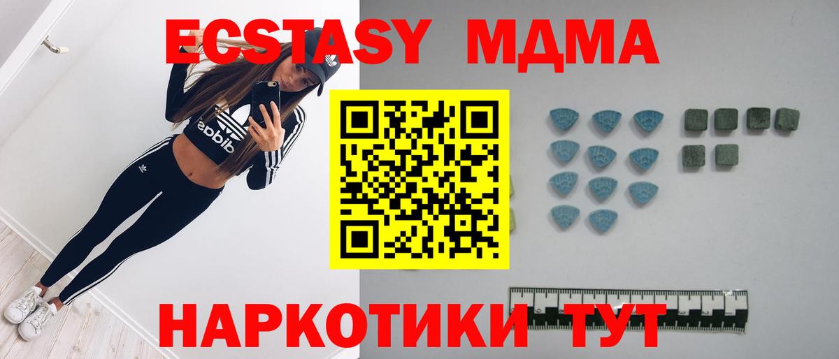 Солнечногорск  как найти закладки  Ecstasy  Вход с VPN  Ecstasy mix 