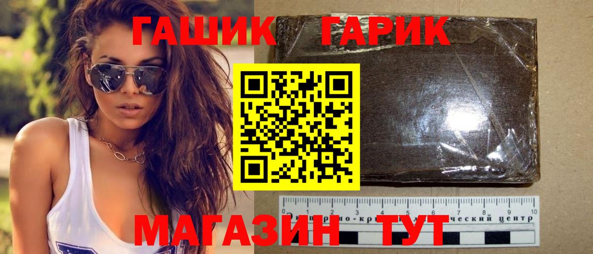 ГАШ Cannabis Солнечногорск