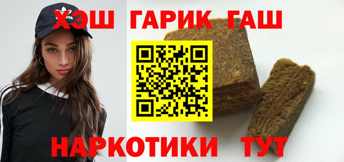 Гашиш гарик Солнечногорск