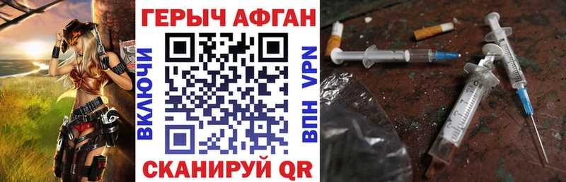 ГЕРОИН Heroin Солнечногорск