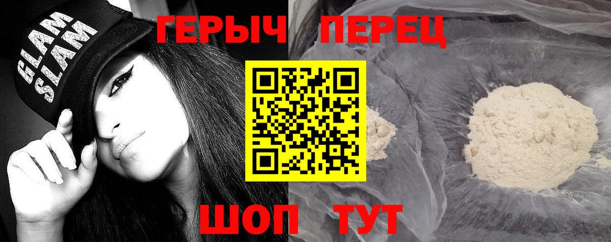 Героин гречка  Вход с VPN  Солнечногорск 