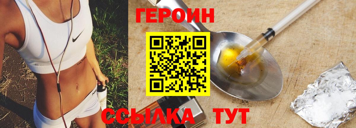 Героин герыч Солнечногорск