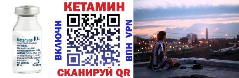 КЕТАМИН VHQ  Солнечногорск 