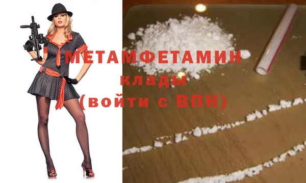 мяу мяу кристалл Новозыбков
