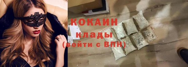 мяу мяу кристалл Новозыбков