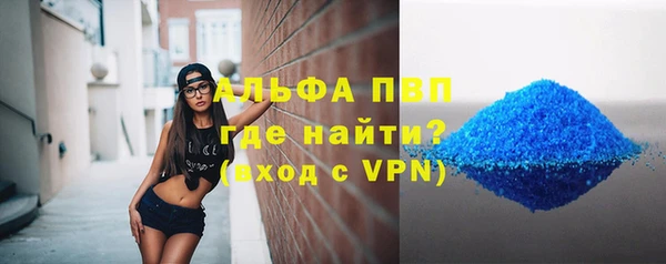 мяу мяу кристалл Новозыбков