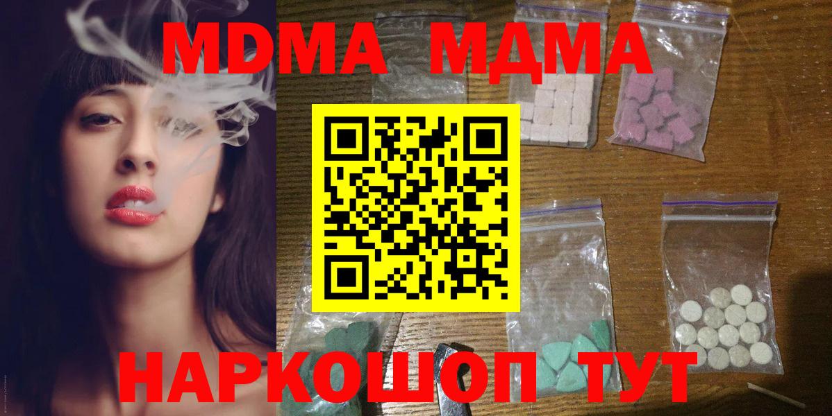 MDMA crystal  MDMA Molly  Вход с VPN  Солнечногорск 