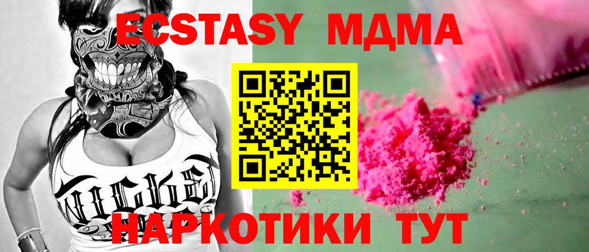 MDMA Molly  Вход с VPN  МДМА crystal  Солнечногорск 