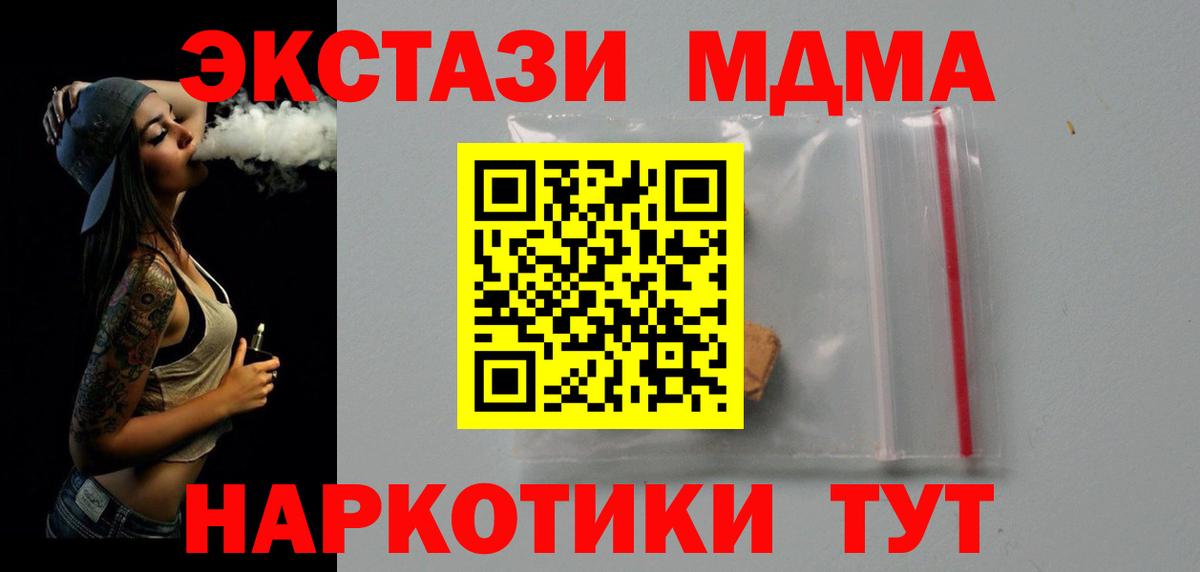 МДМА crystal Солнечногорск