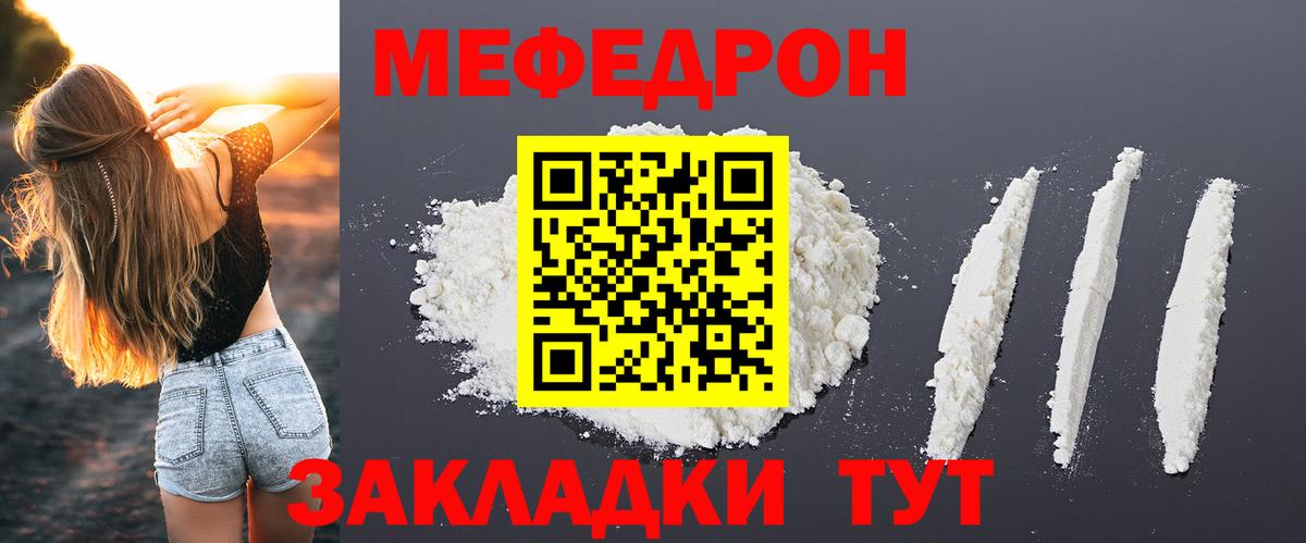Меф  Вход с VPN  Солнечногорск  МЕФ mephedrone  МЯУ-МЯУ мяу мяу 