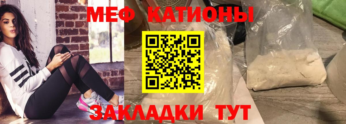 Мефедрон Солнечногорск