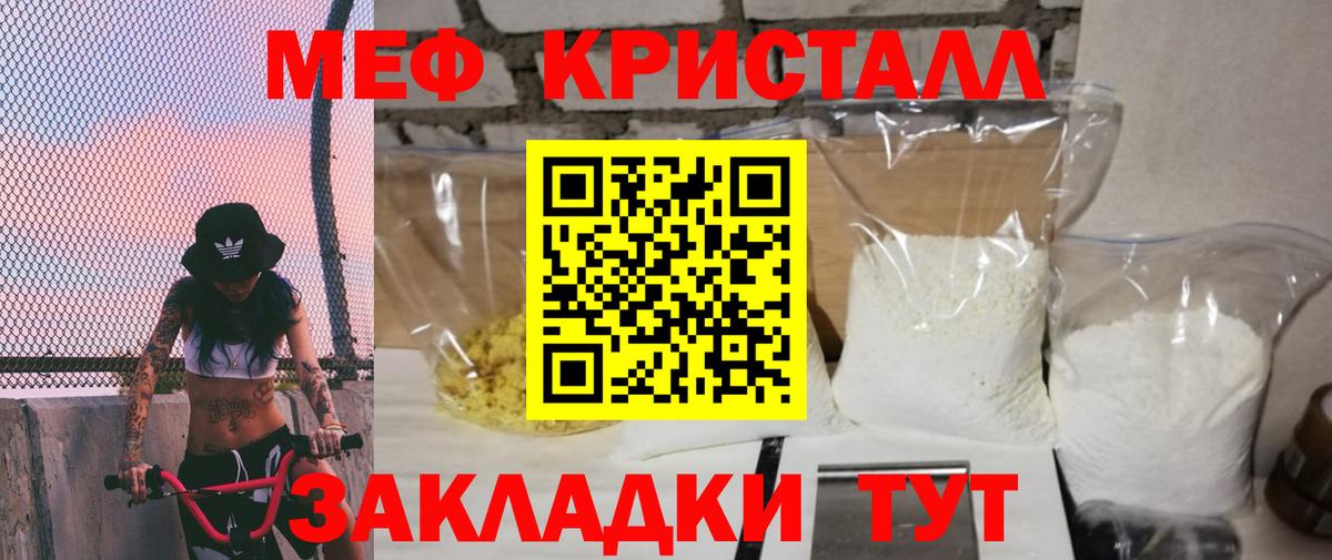 МЯУ-МЯУ VHQ  МЕФ мука  МЕФ  Вход с VPN  Солнечногорск 