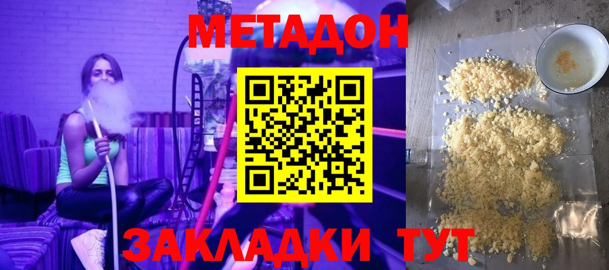 Метадон белоснежный  Вход с VPN  Солнечногорск 