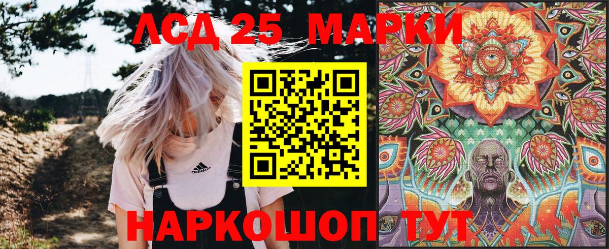 Марки 25I-NBOMe 1,8мг  Вход с VPN  купить наркотик  Солнечногорск 