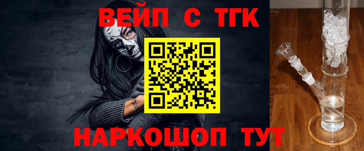 Солнечногорск  ТГК Wax  Дистиллят ТГК вейп с тгк  наркотики  Вход с VPN 
