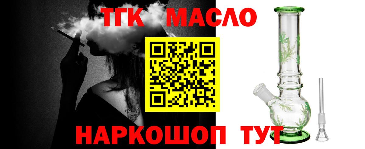 Дистиллят ТГК THC oil Солнечногорск