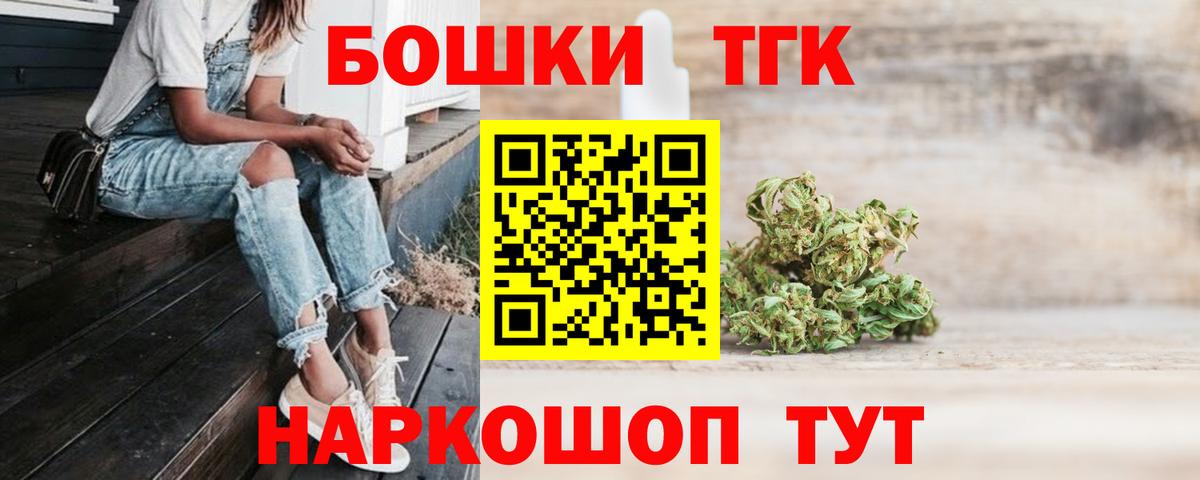 Каннабис конопля  Бошки марихуана THC 21%  Вход с VPN  Солнечногорск 