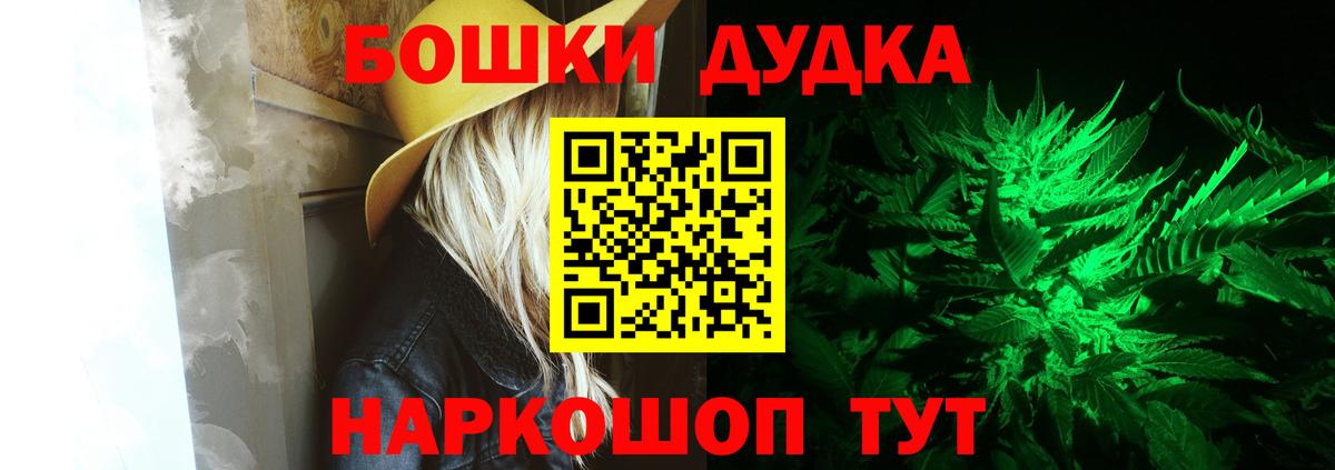 Каннабис планчик  Вход с VPN  Солнечногорск  Шишки марихуана Bruce Banner 